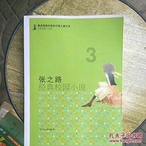 邪恶怪物群